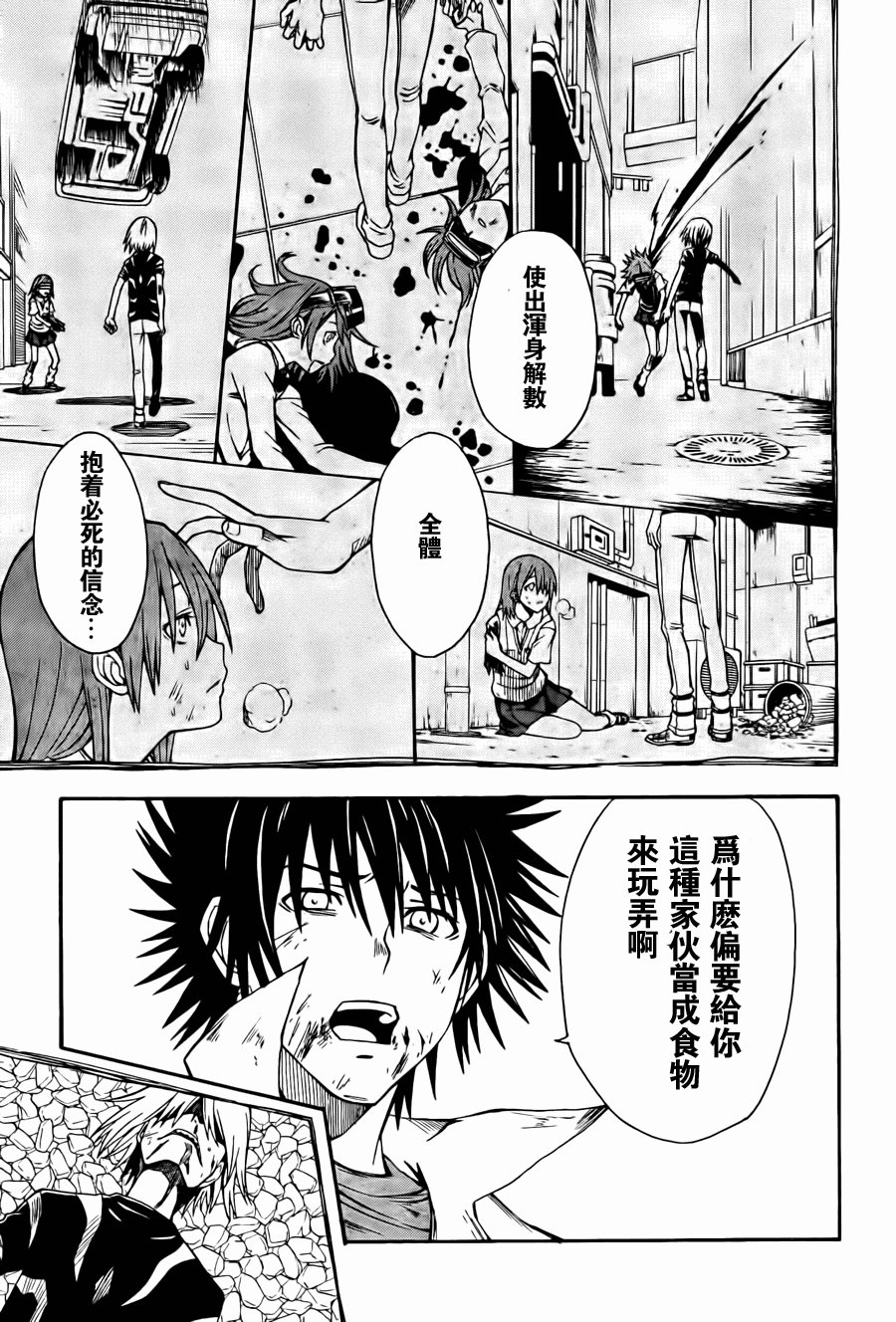第37话