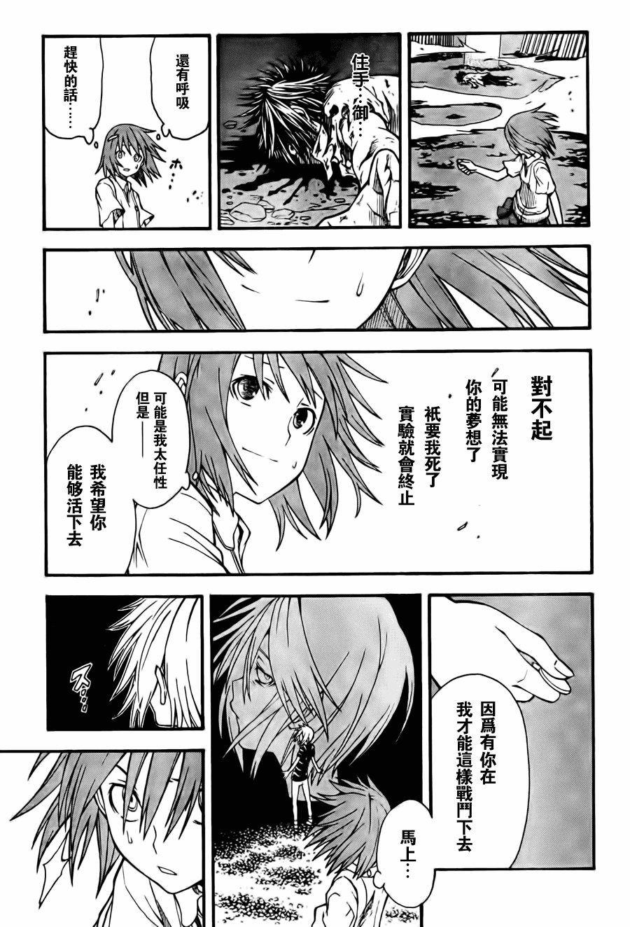 第37话