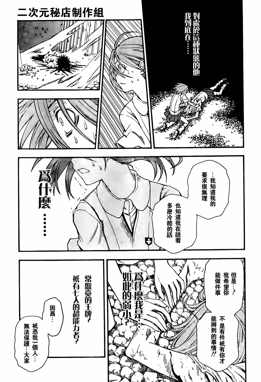 第37话