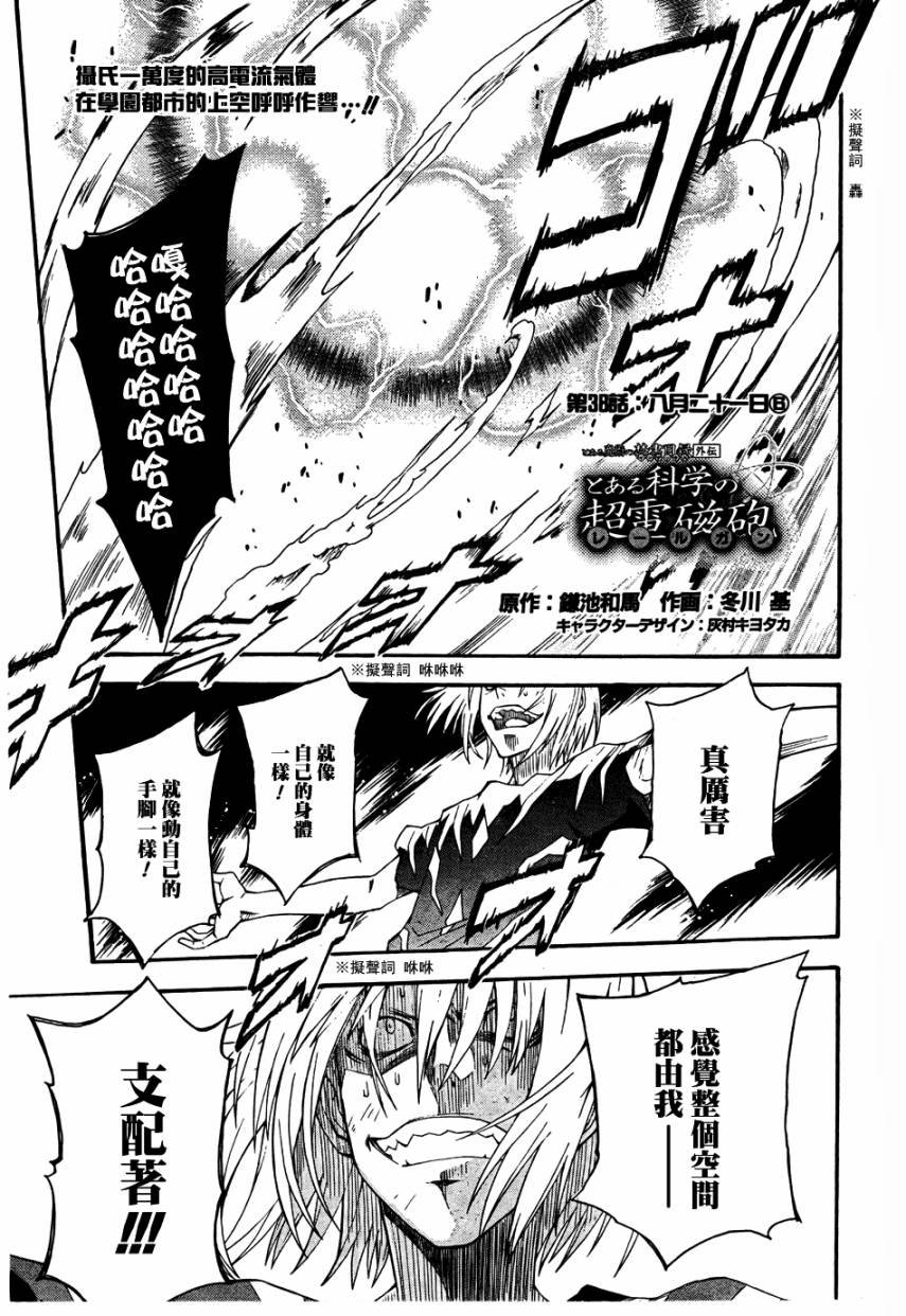 第38话