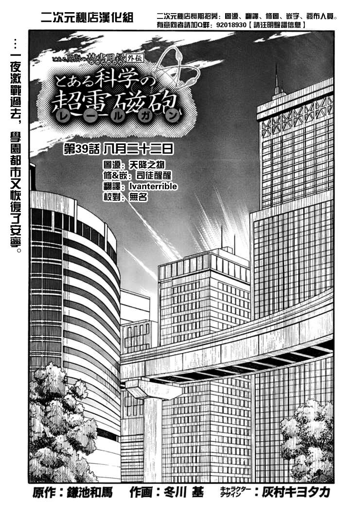 第39话