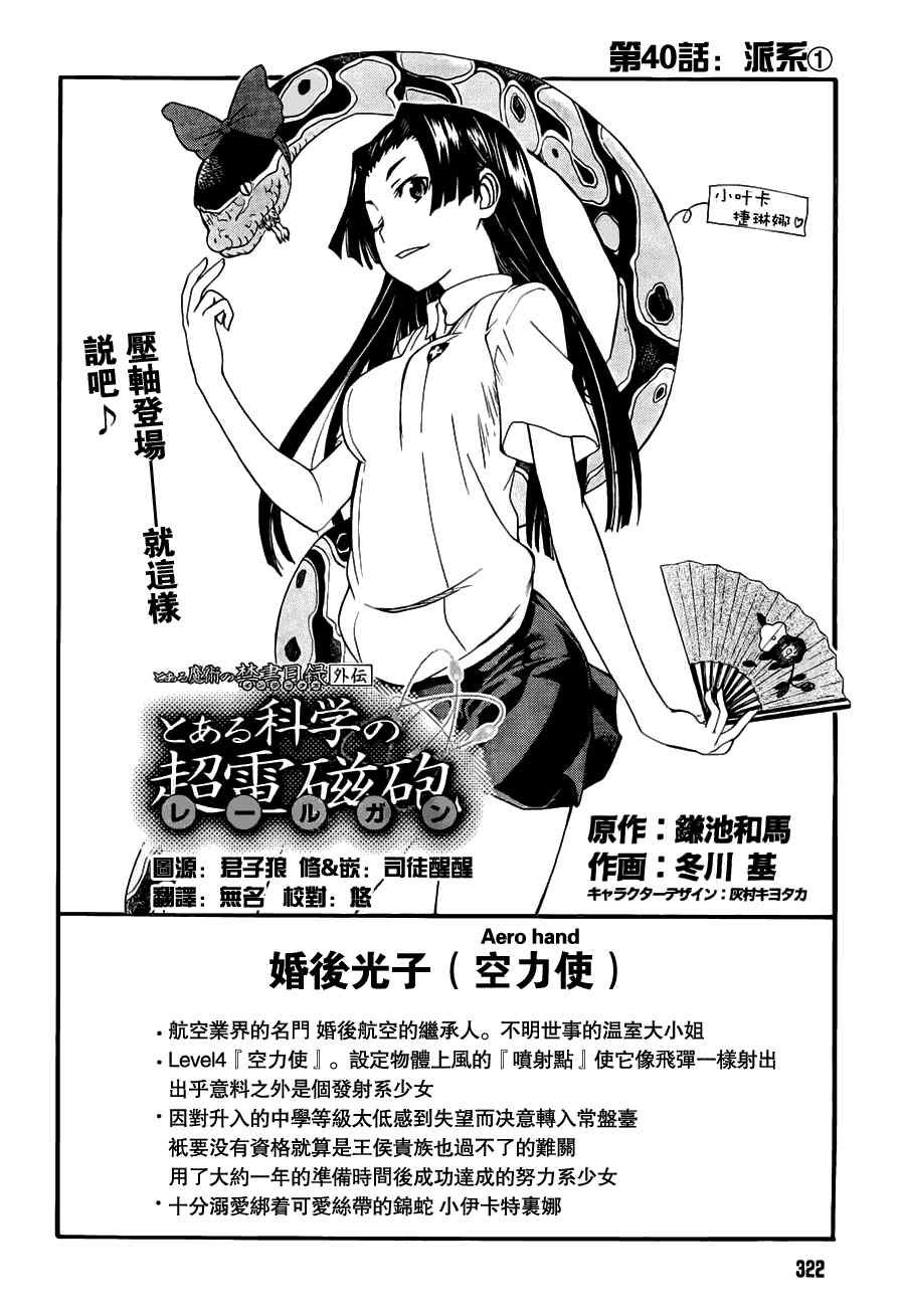第40话