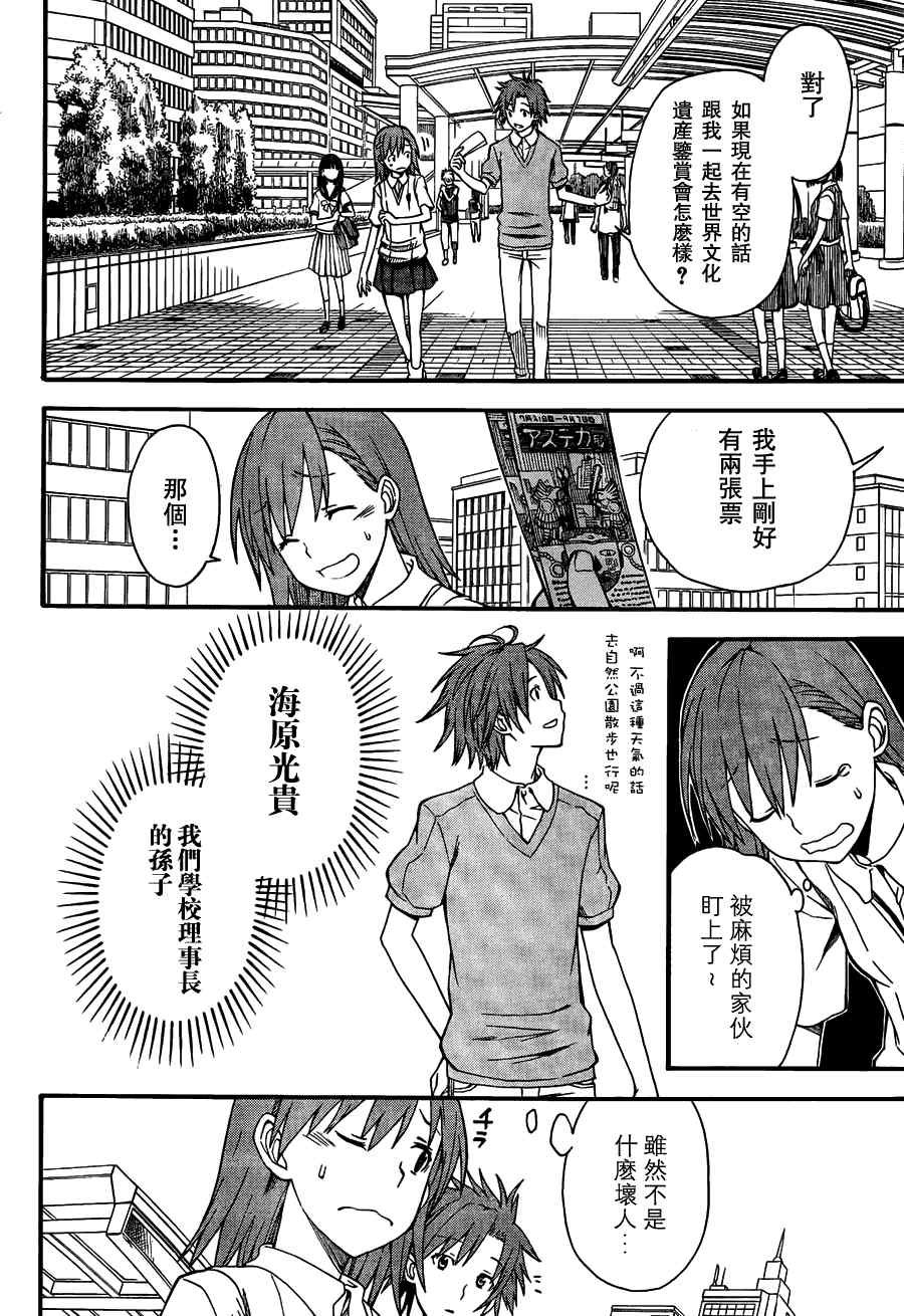 第40话