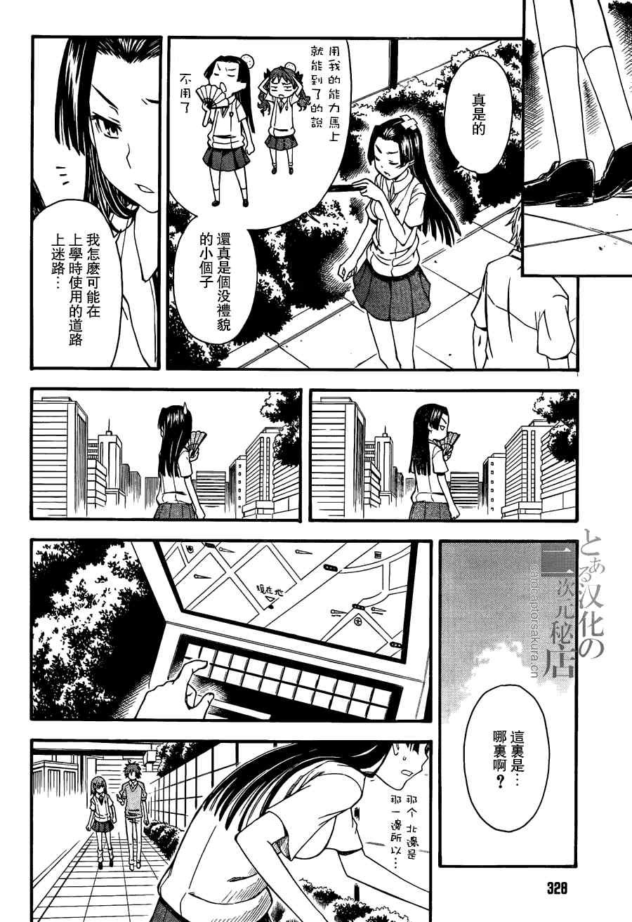 第40话