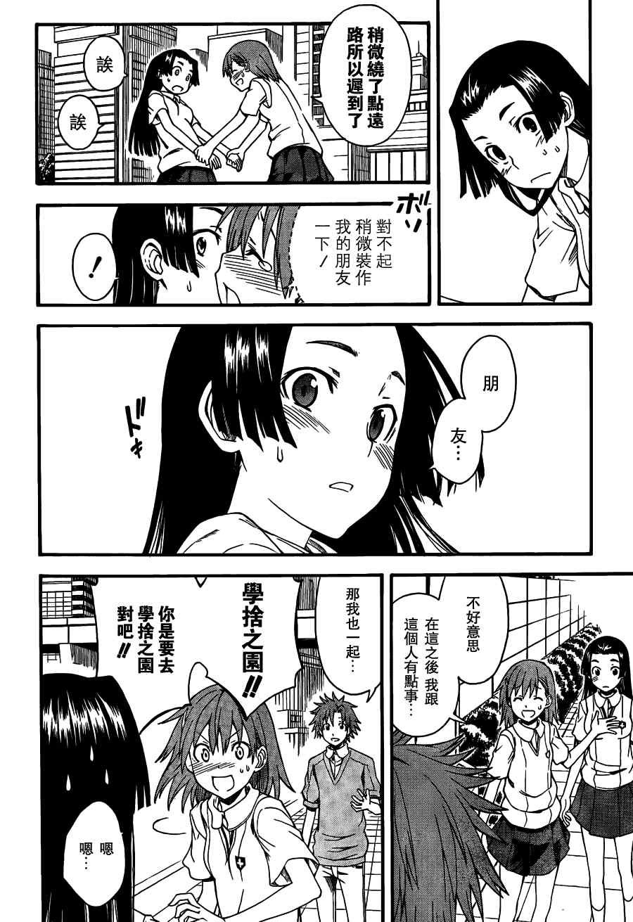 第40话