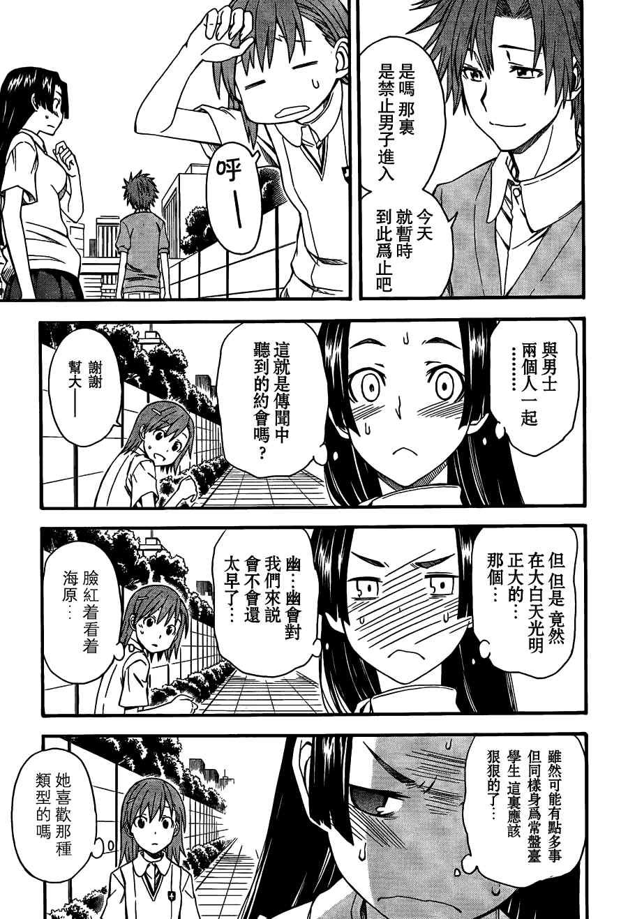 第40话