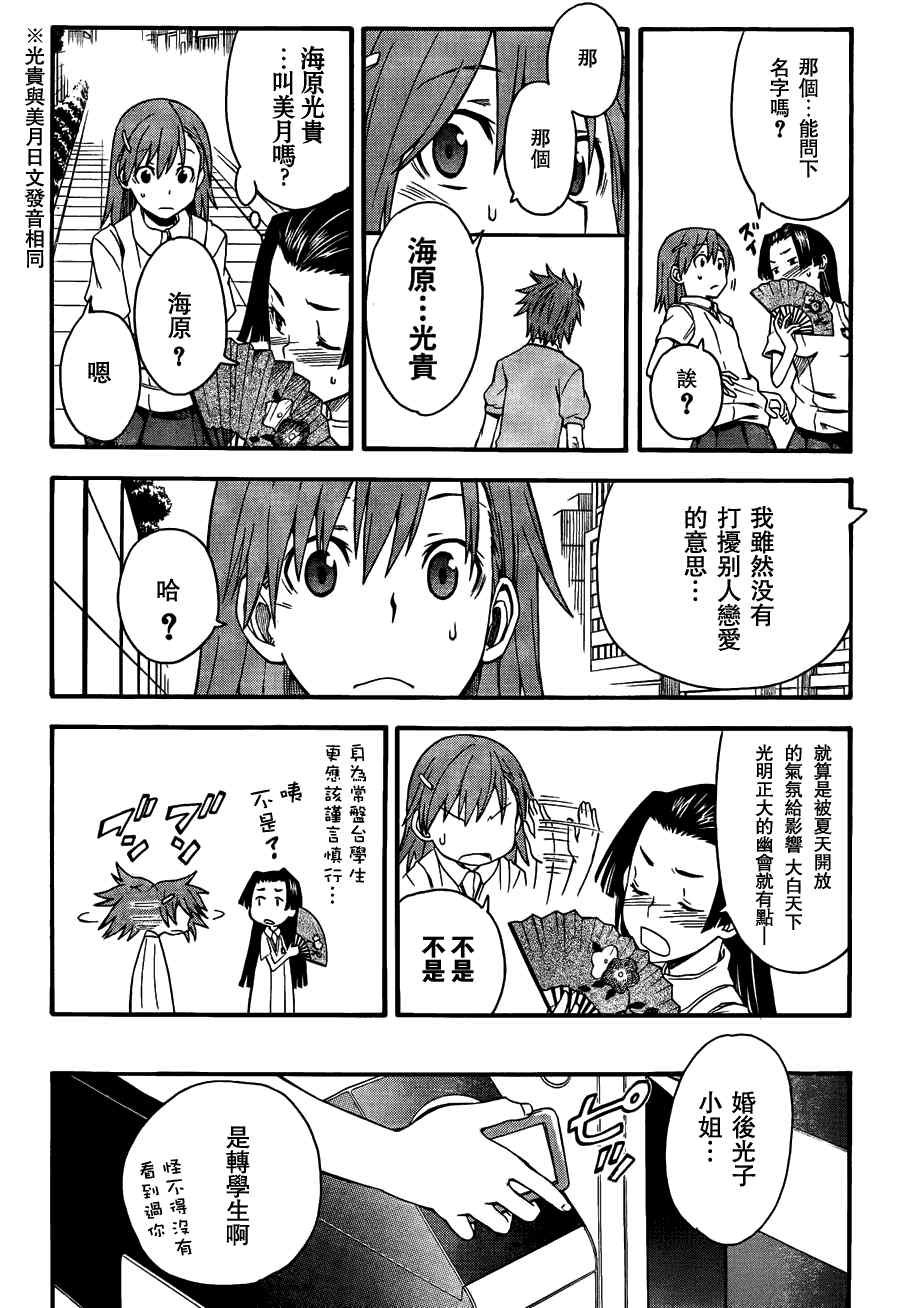 第40话