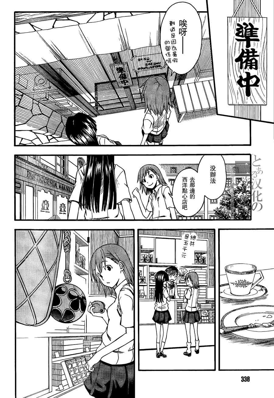 第40话