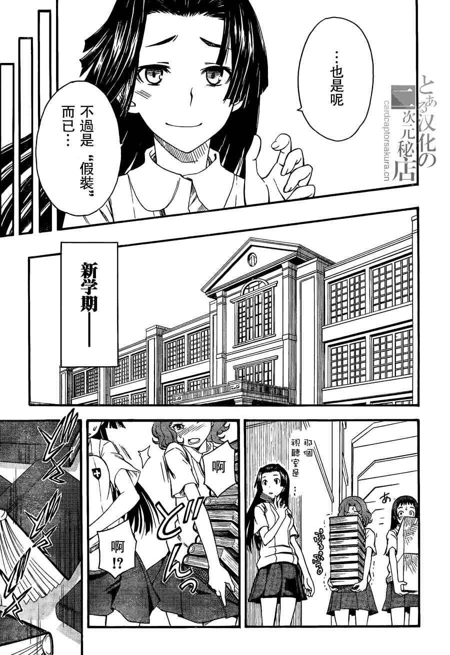 第40话