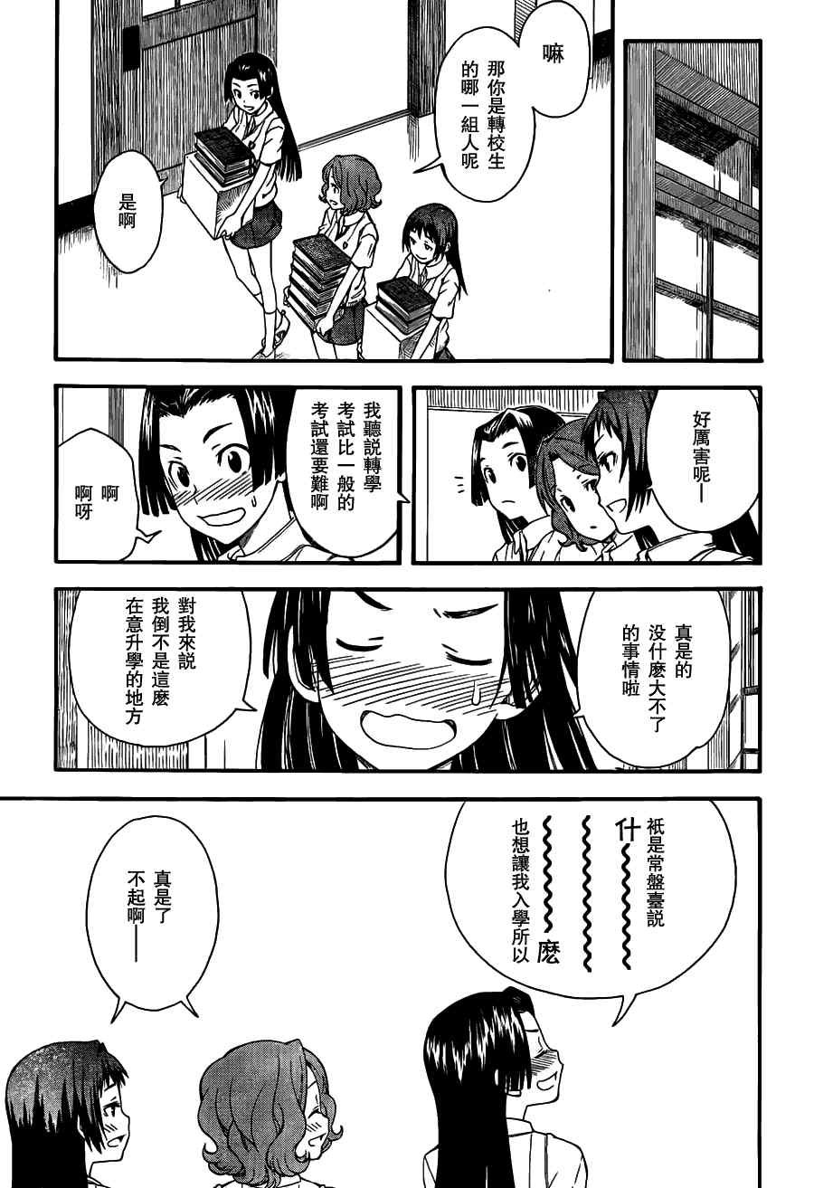 第40话