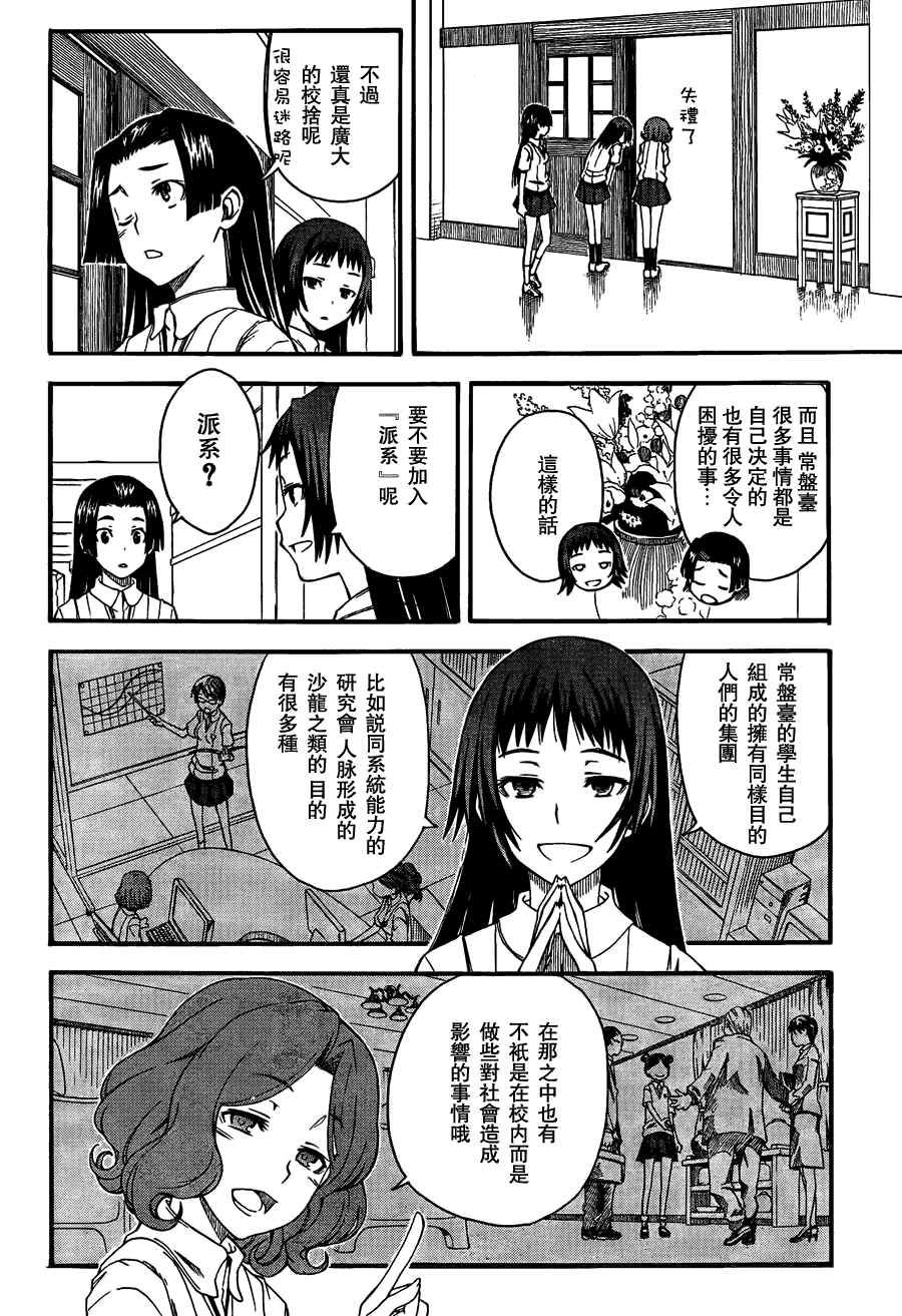 第40话