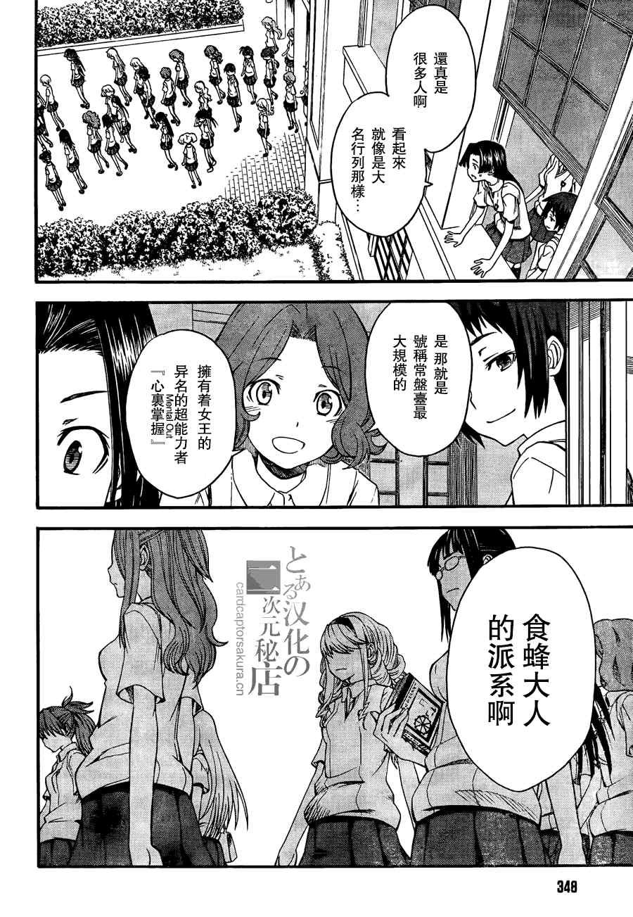 第40话