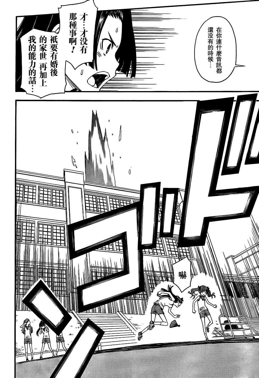 第40话