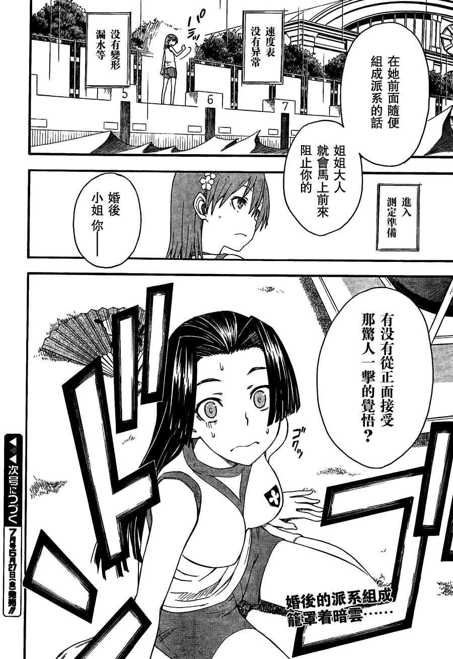 第40话