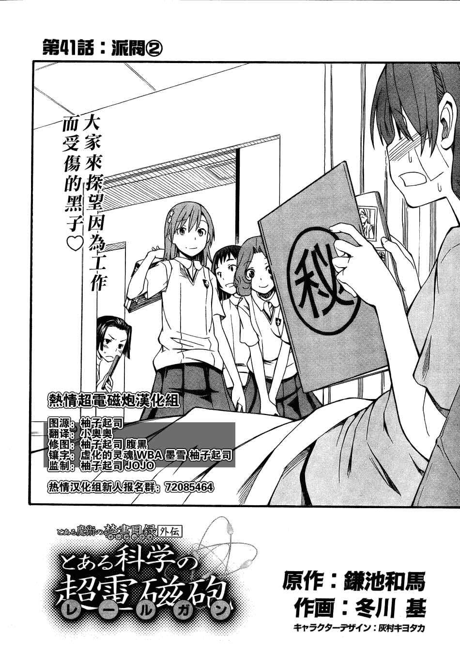 第41话