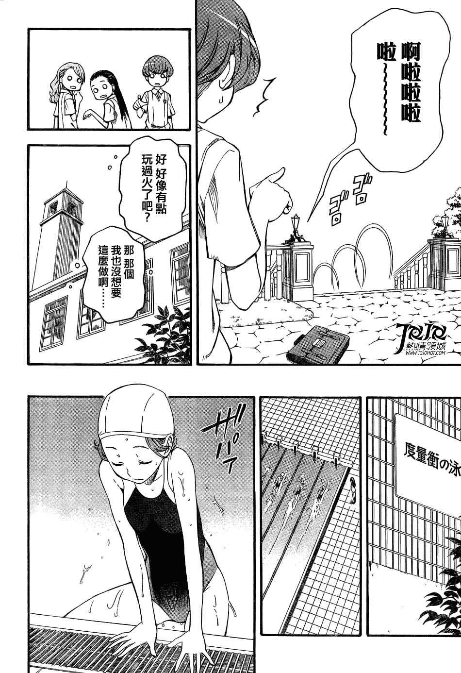 第41话