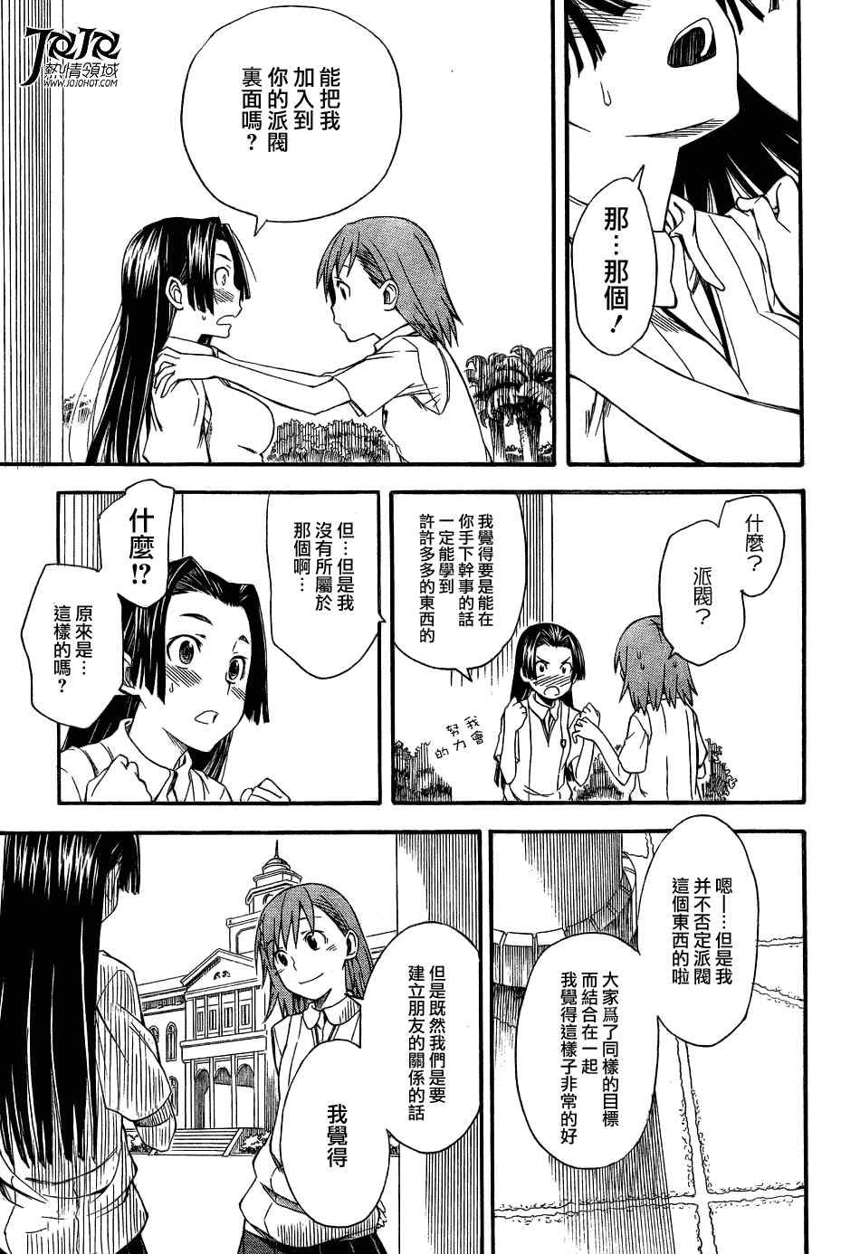 第41话