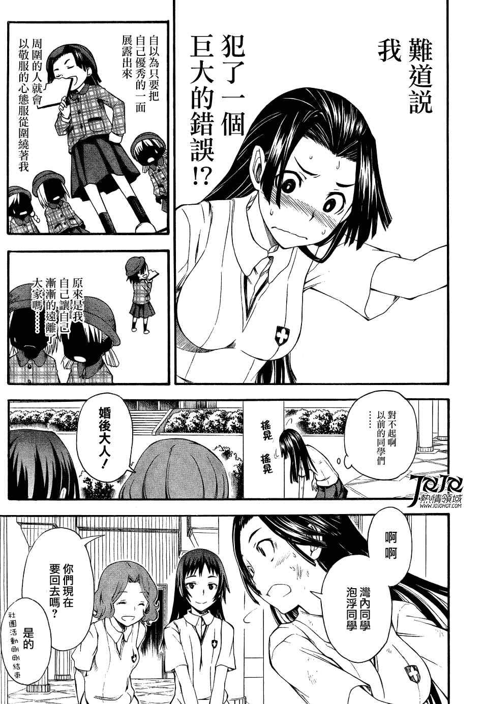 第41话