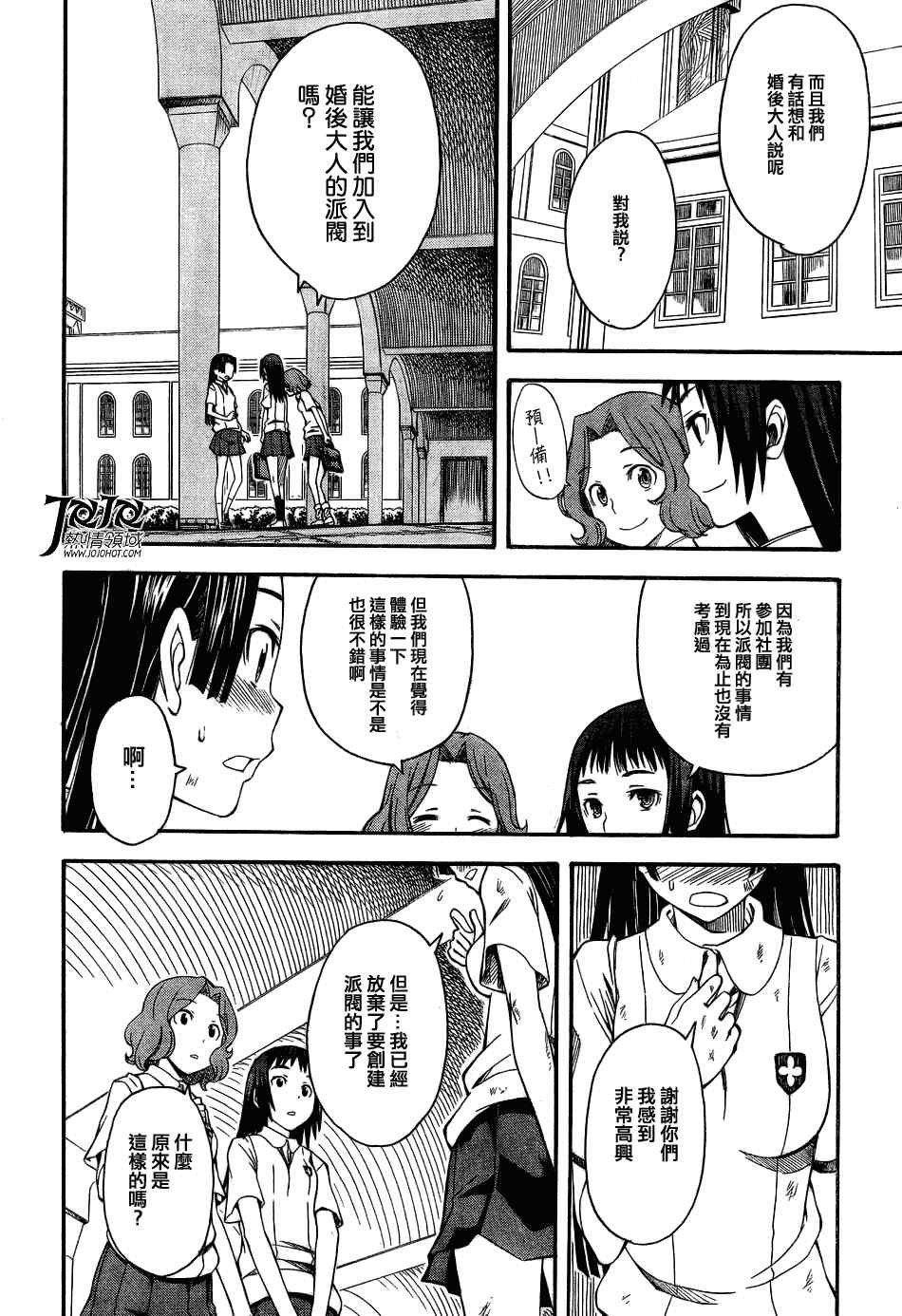 第41话
