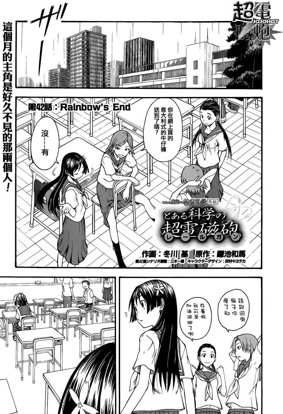 第42话