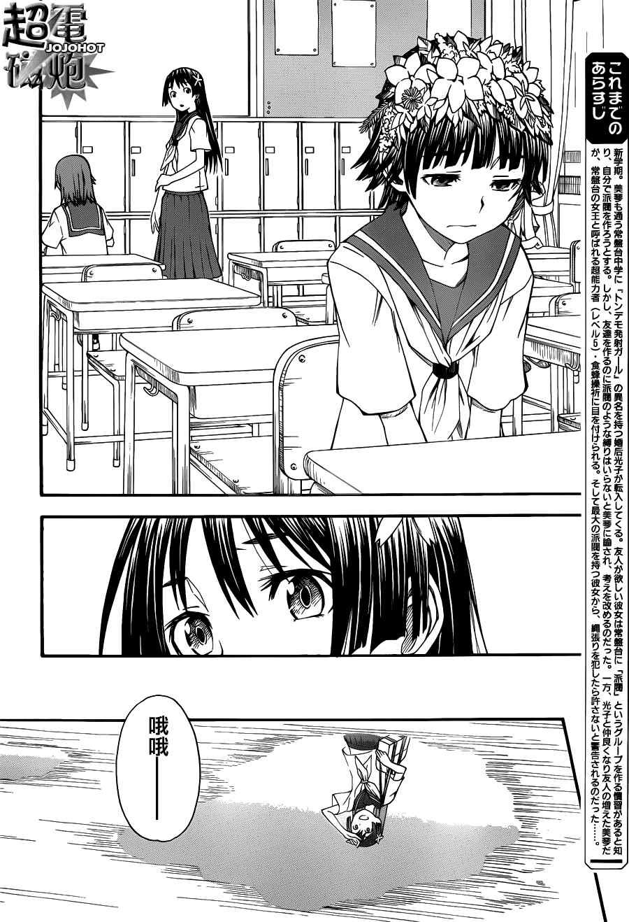 第42话