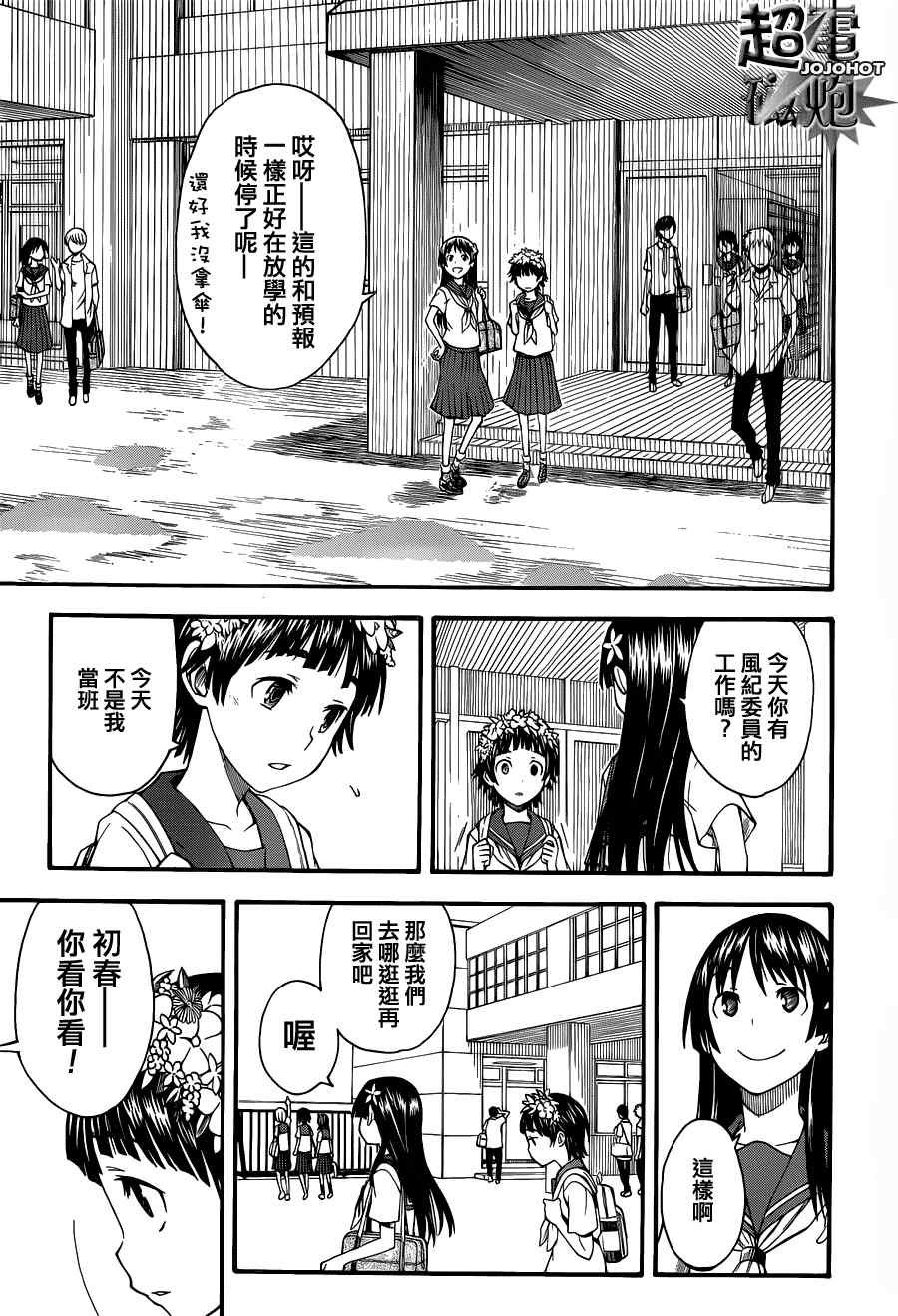 第42话