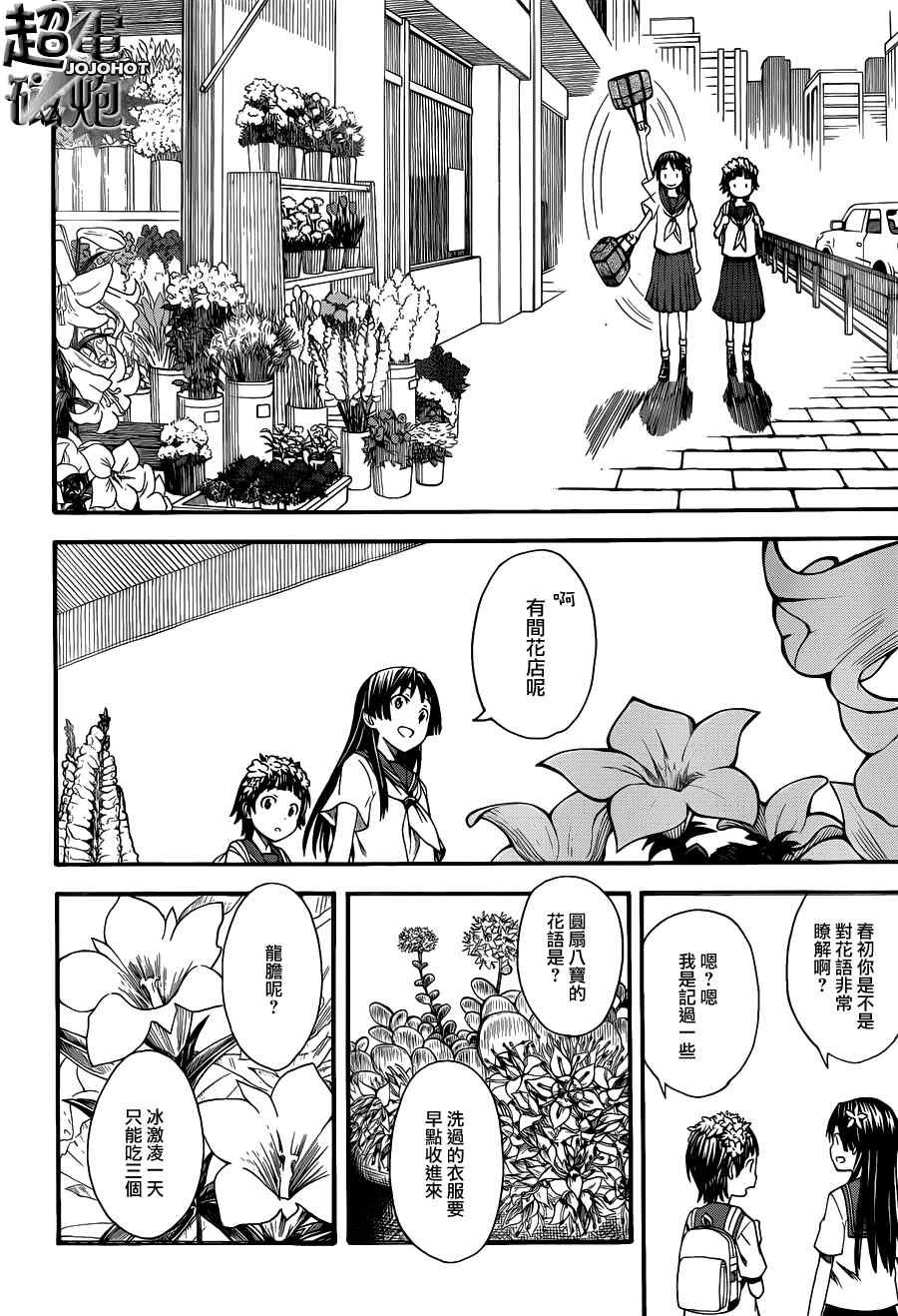 第42话