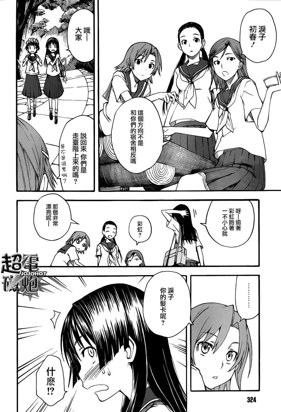 第42话