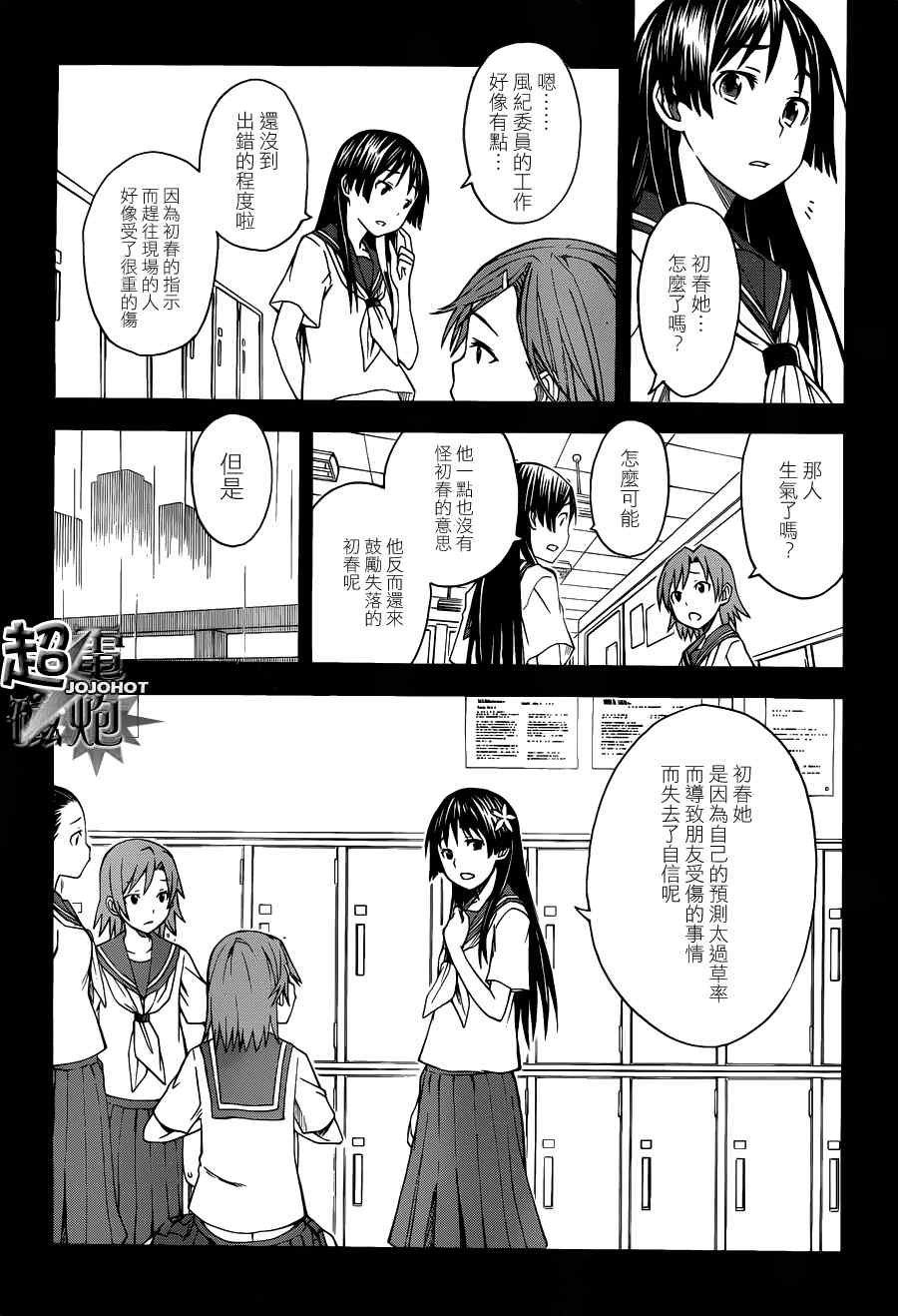 第42话