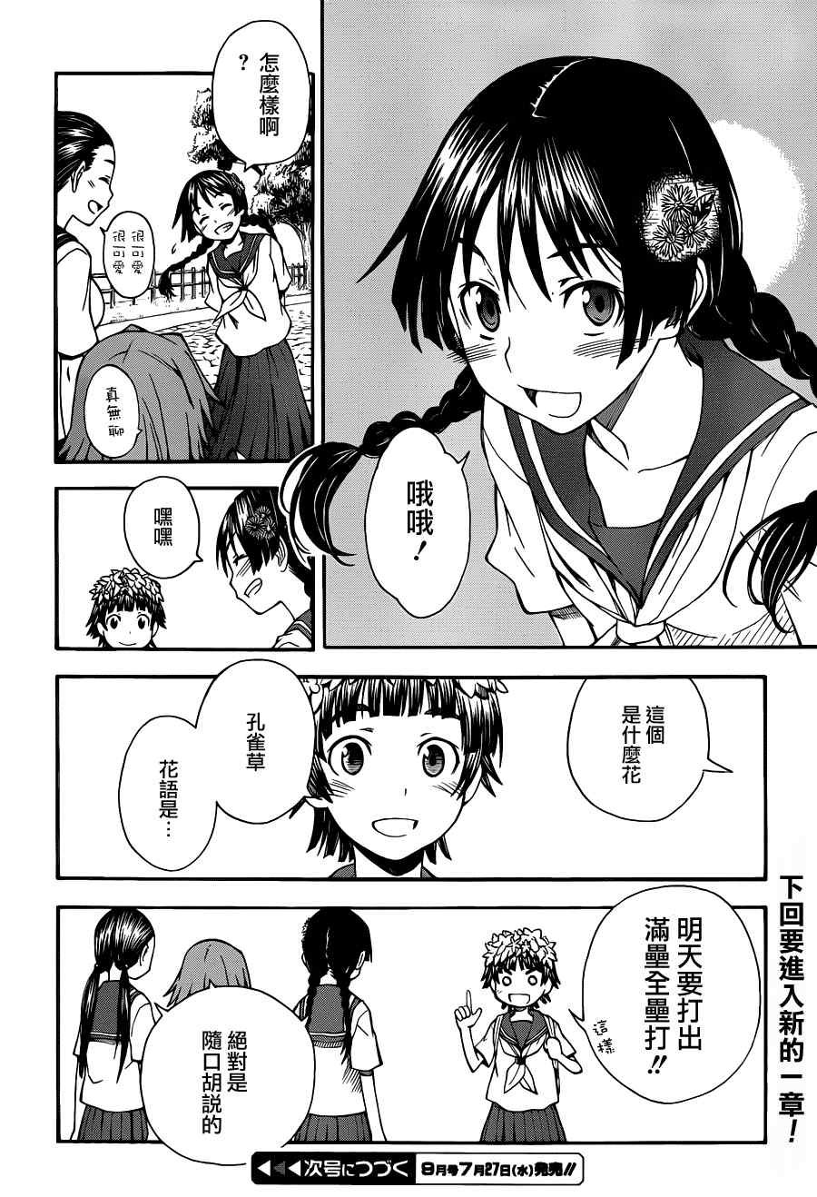 第42话