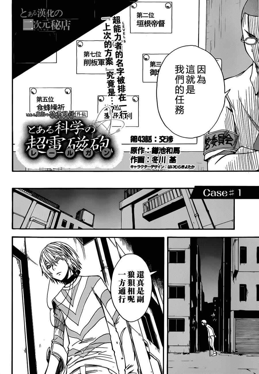 第43话