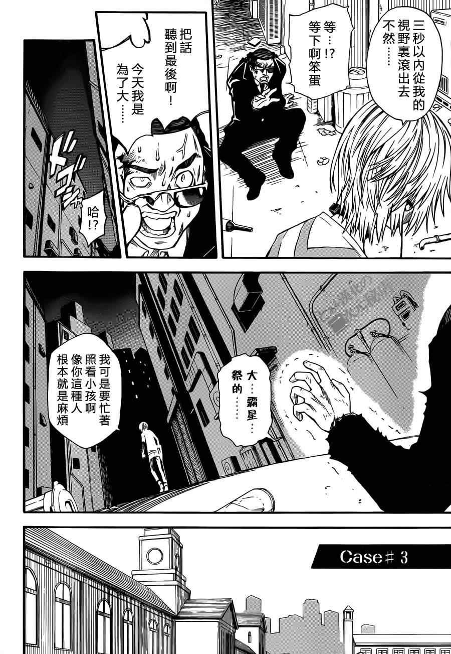 第43话
