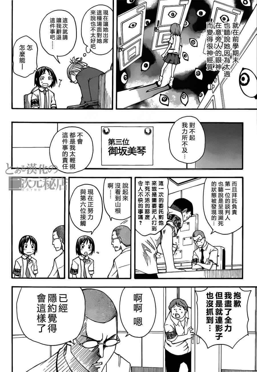 第43话