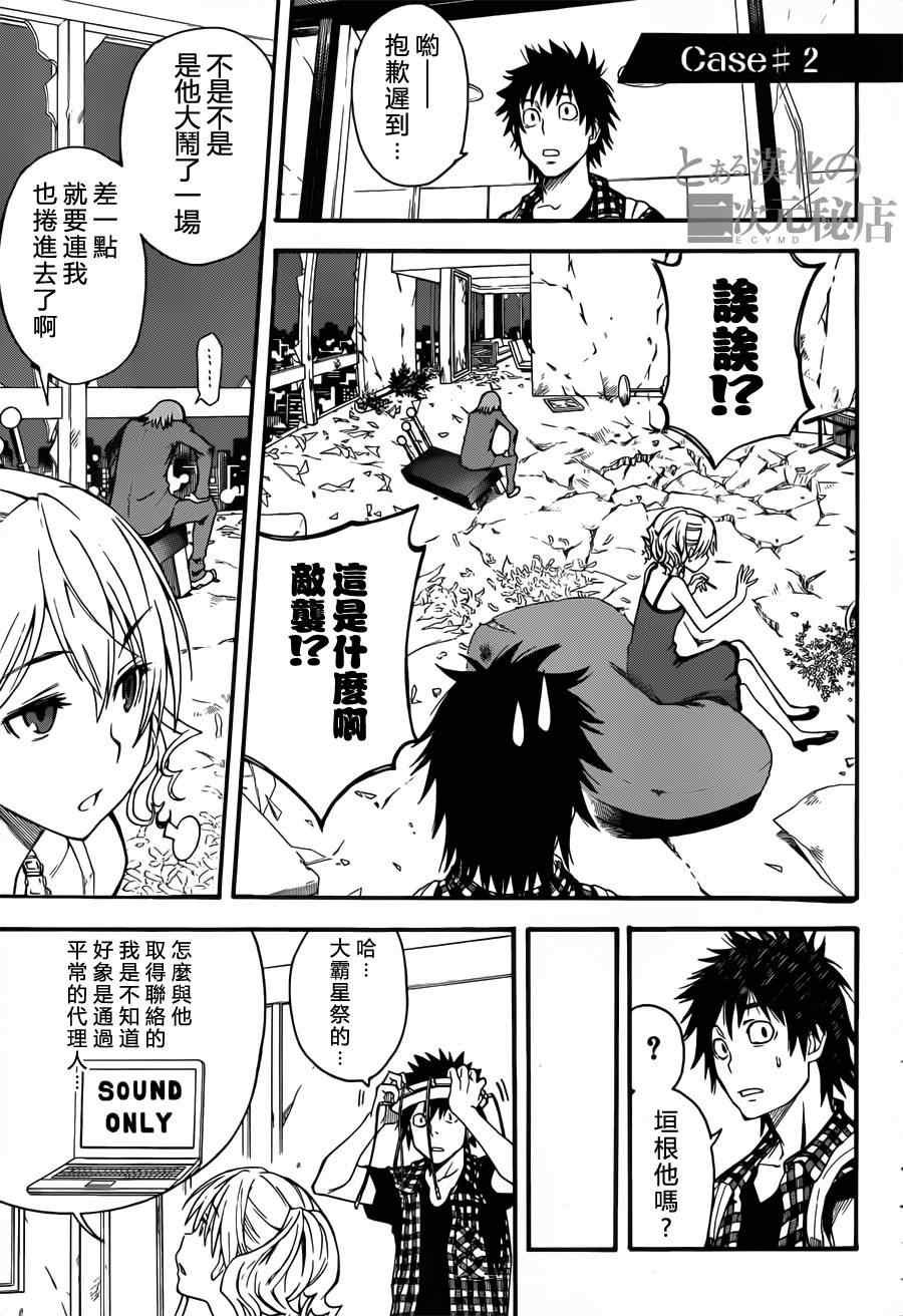 第43话