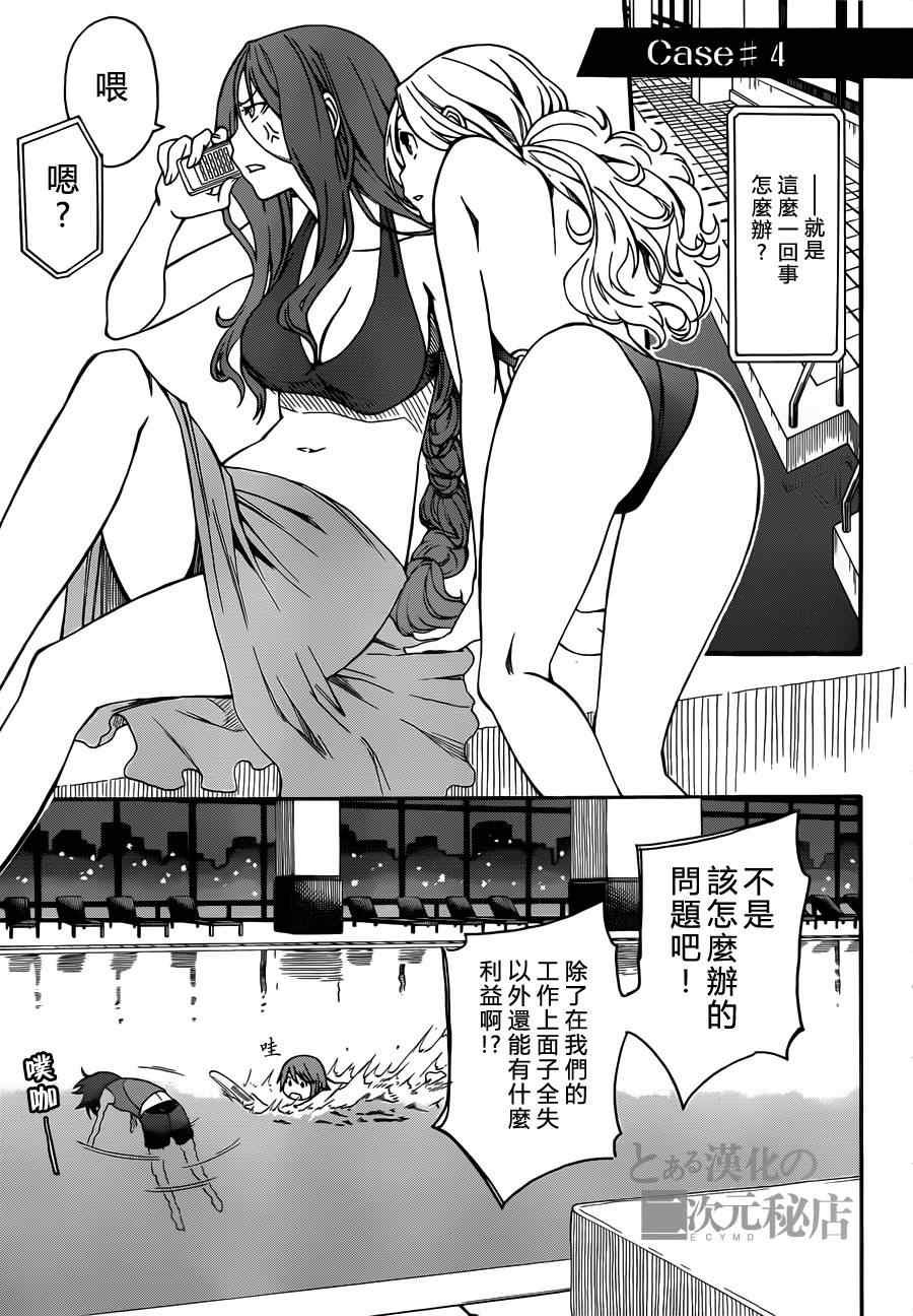 第43话