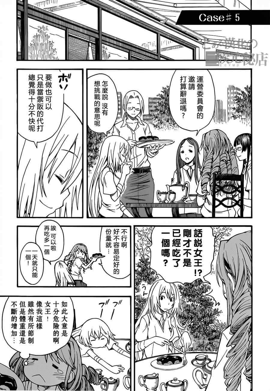 第43话