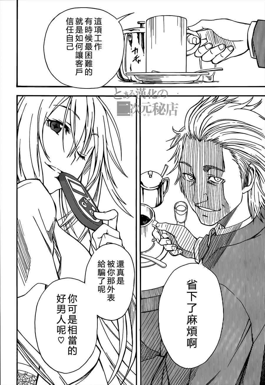 第43话