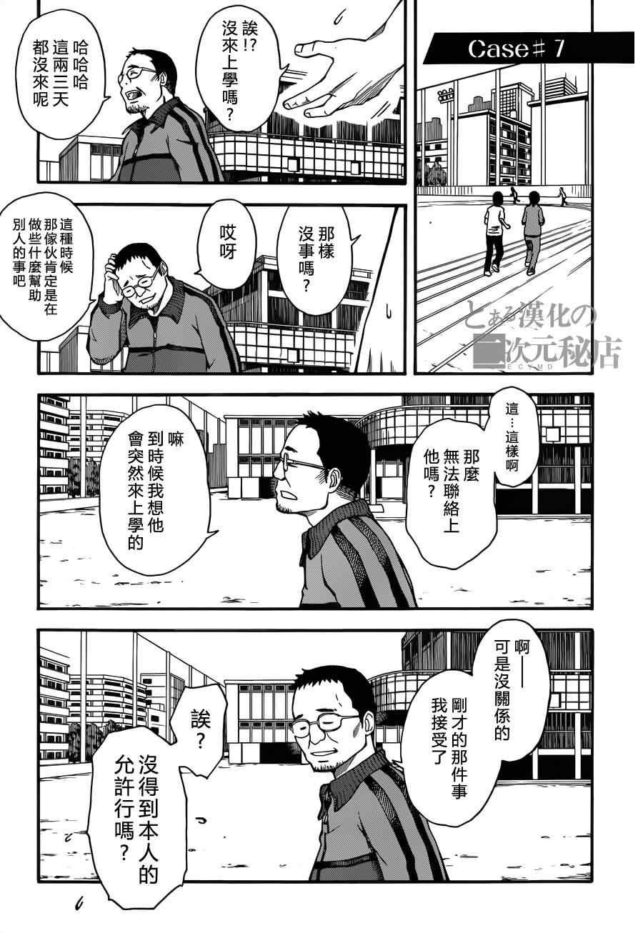 第43话