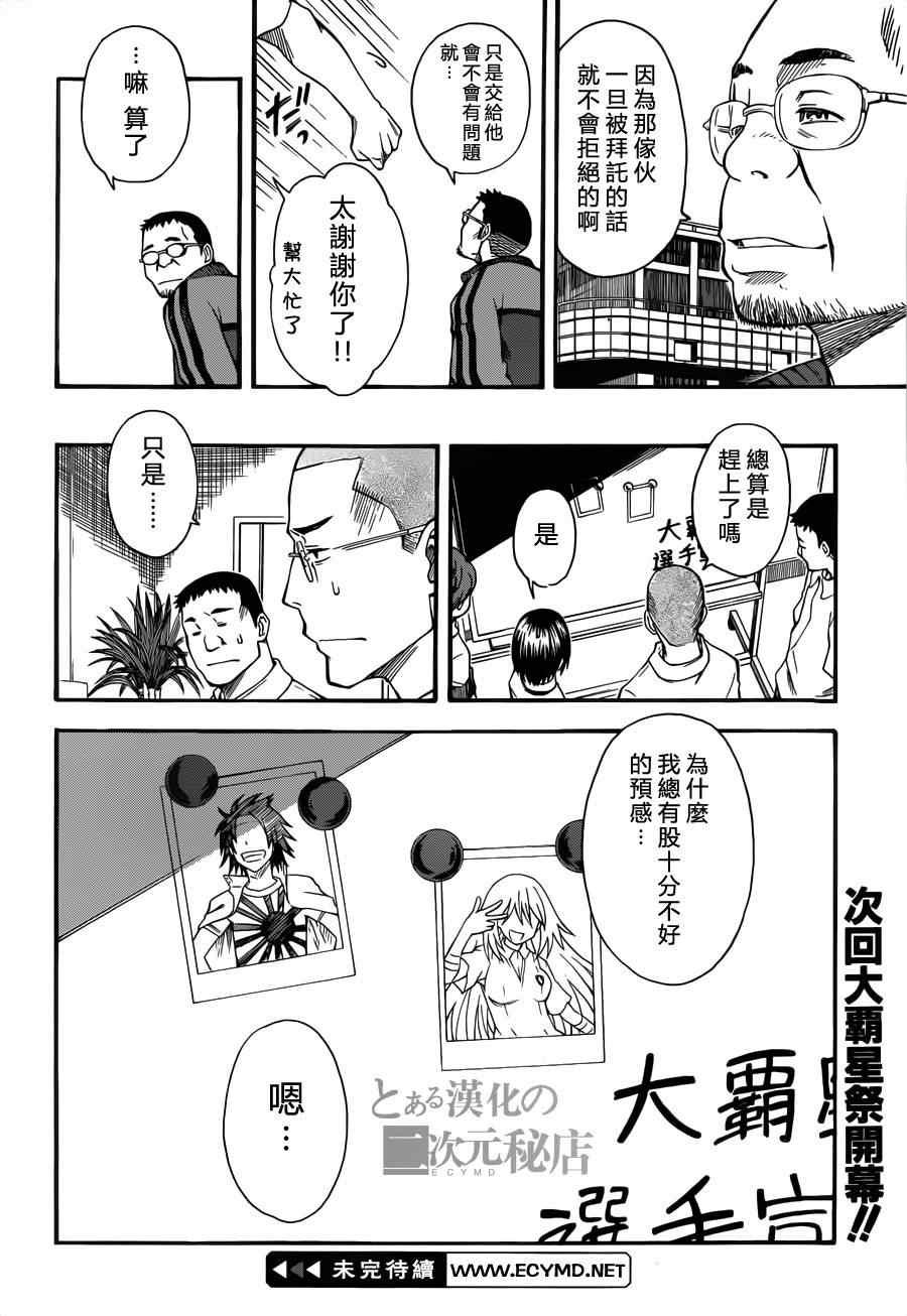 第43话