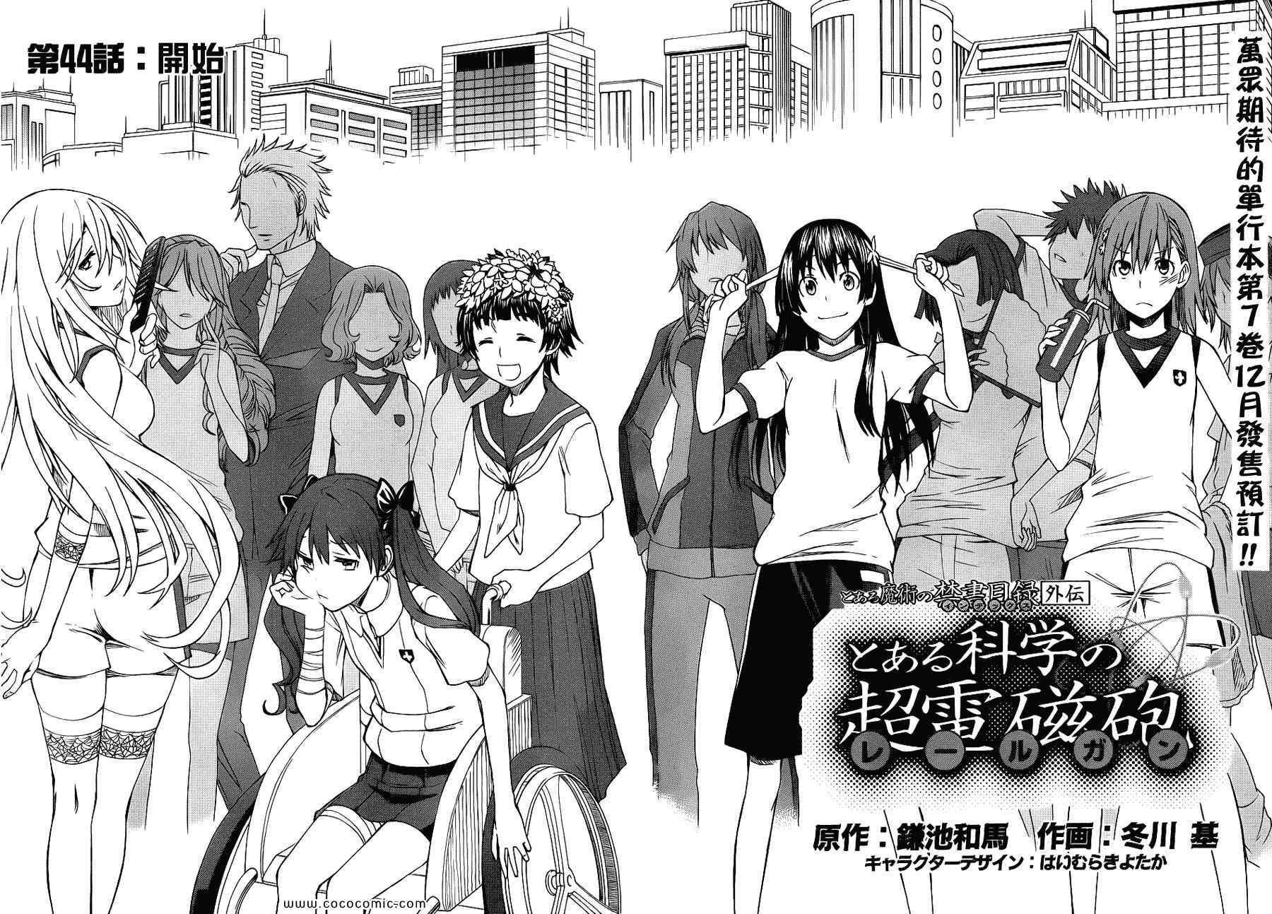 第44话