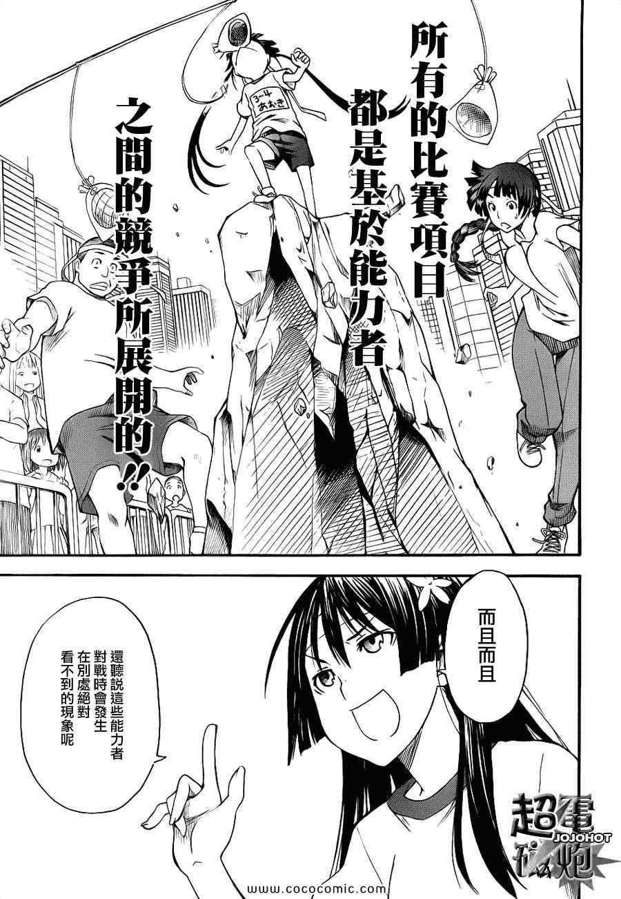 第44话