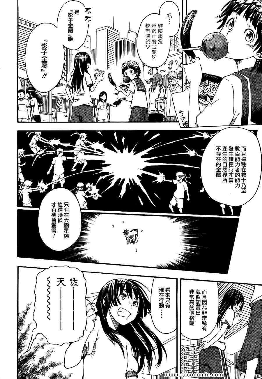 第44话