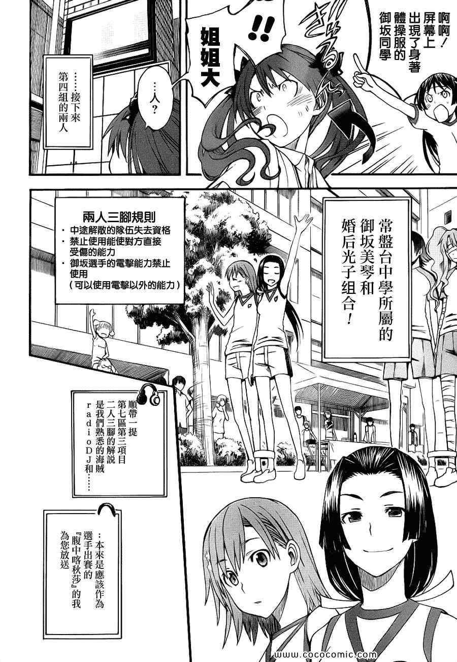 第44话