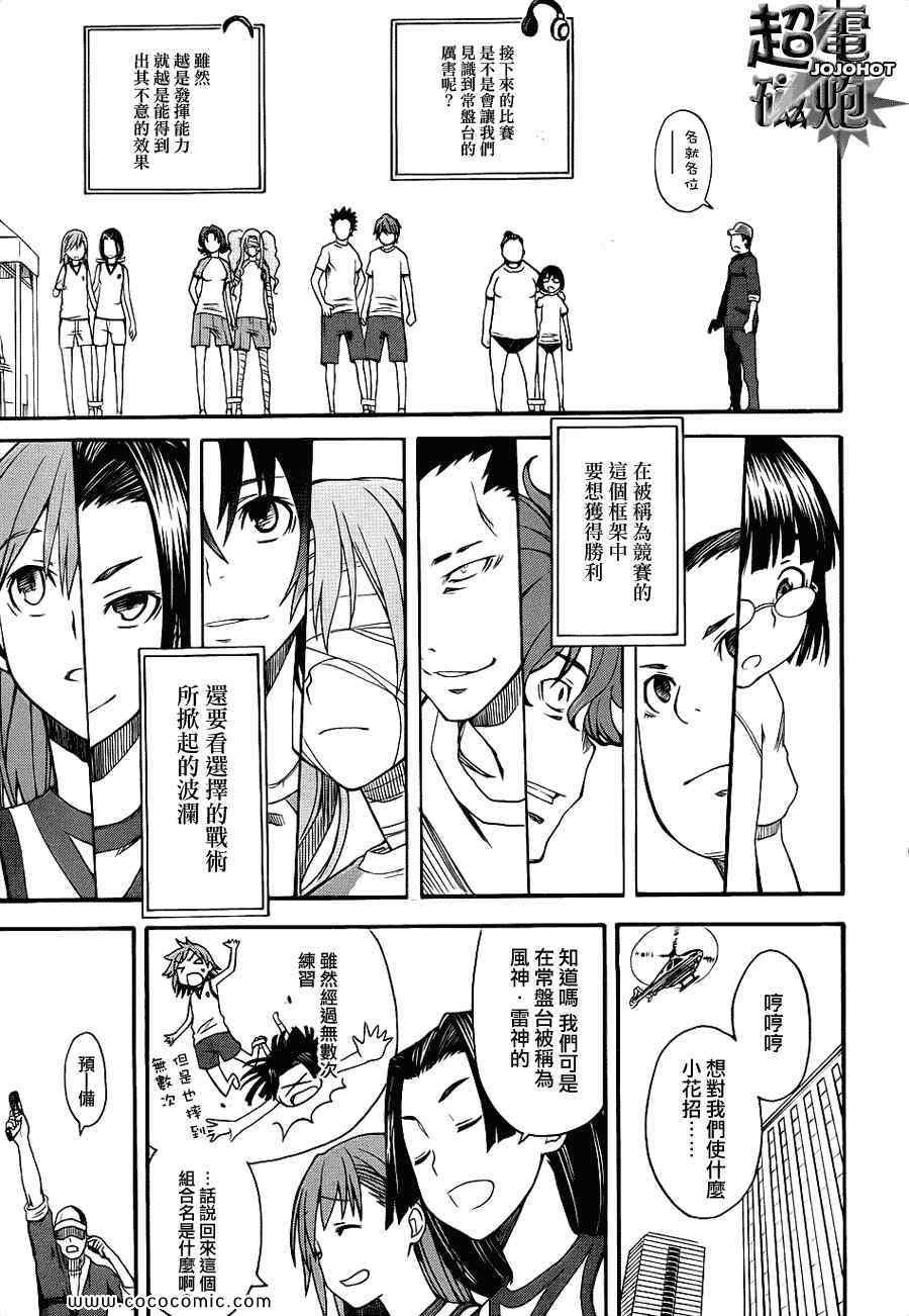 第44话