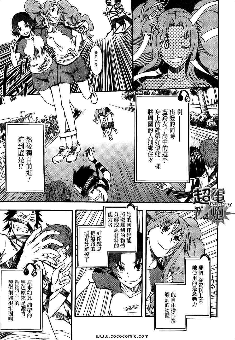 第44话
