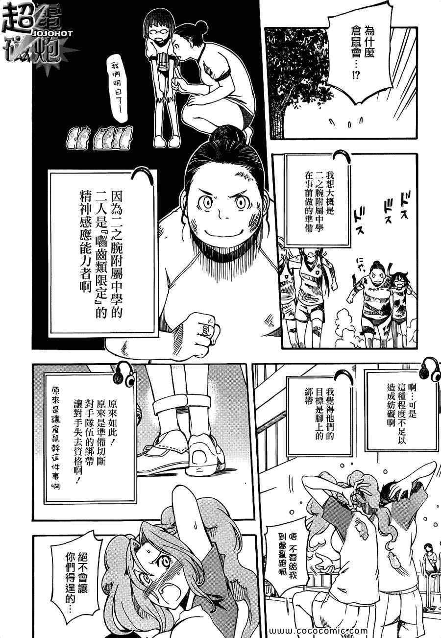 第44话