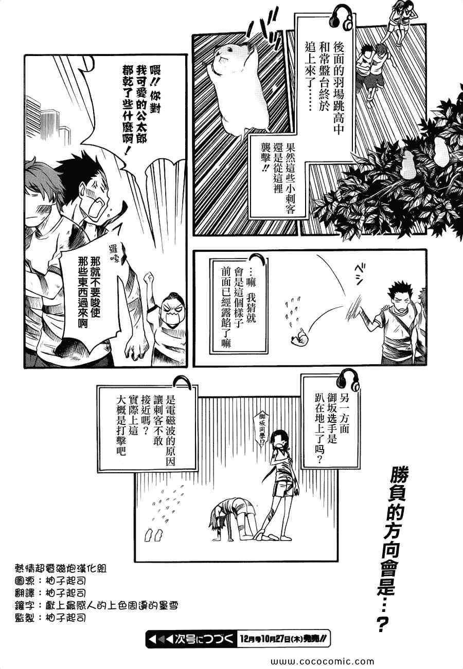 第44话