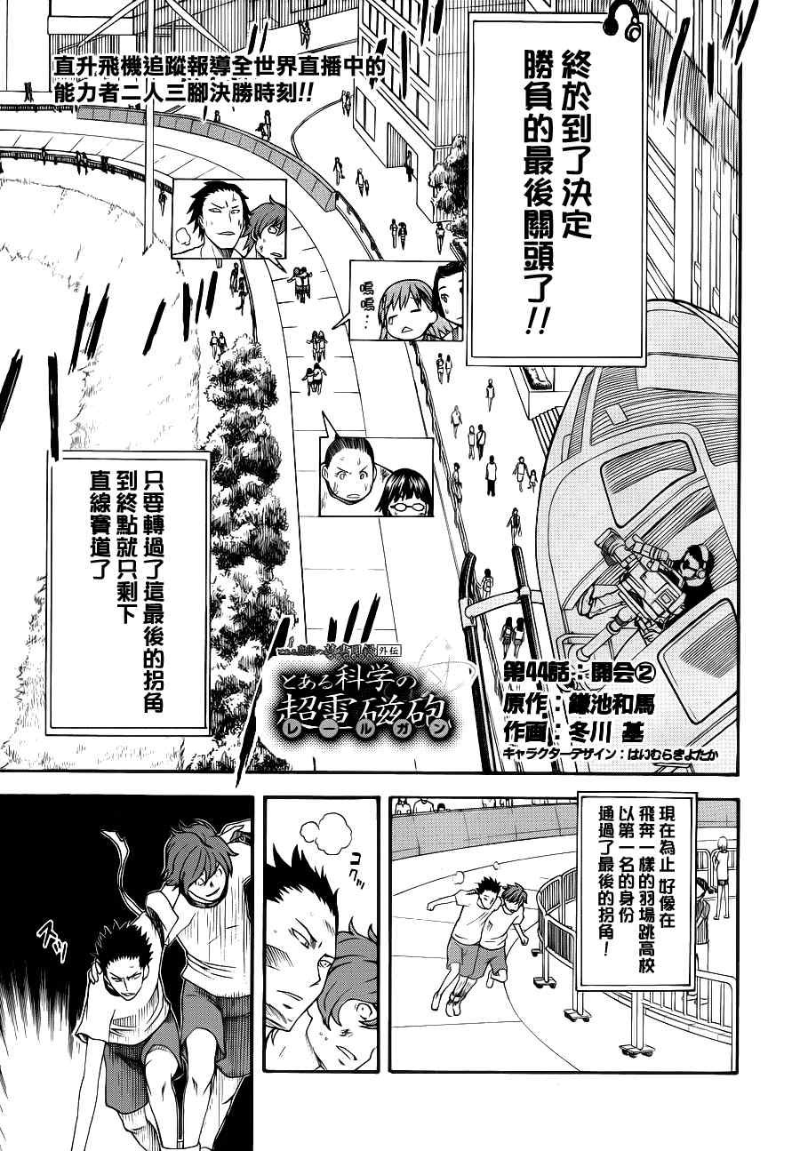 第44.5话
