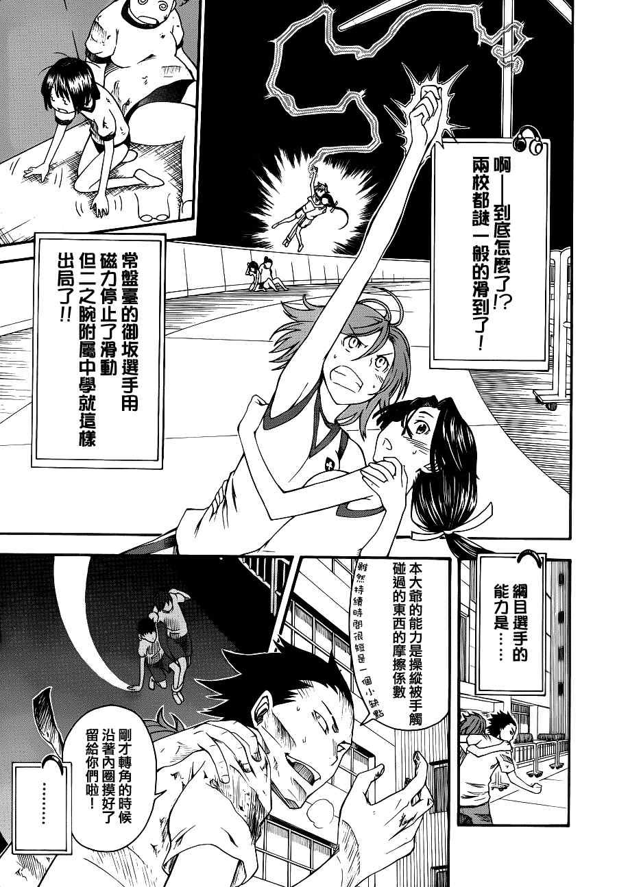 第44.5话