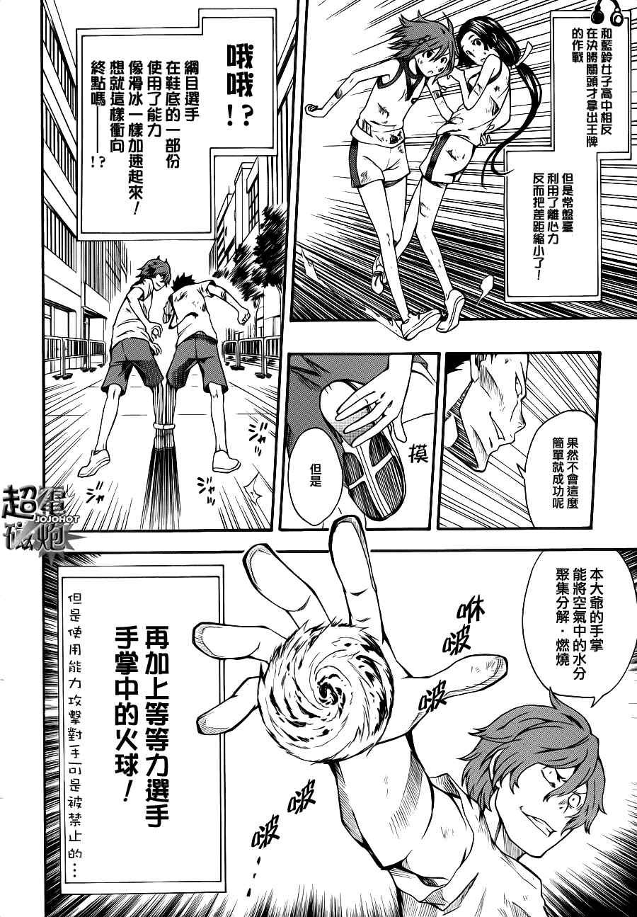 第44.5话